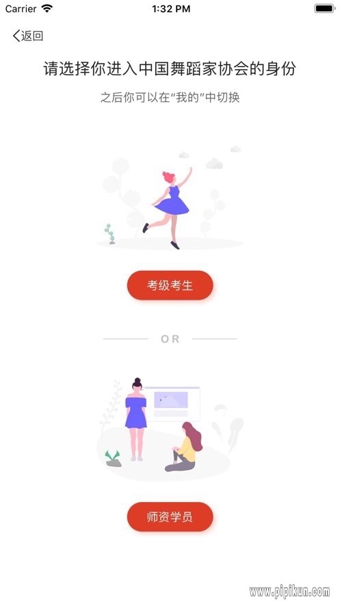 舞蹈教考通最新版(1)