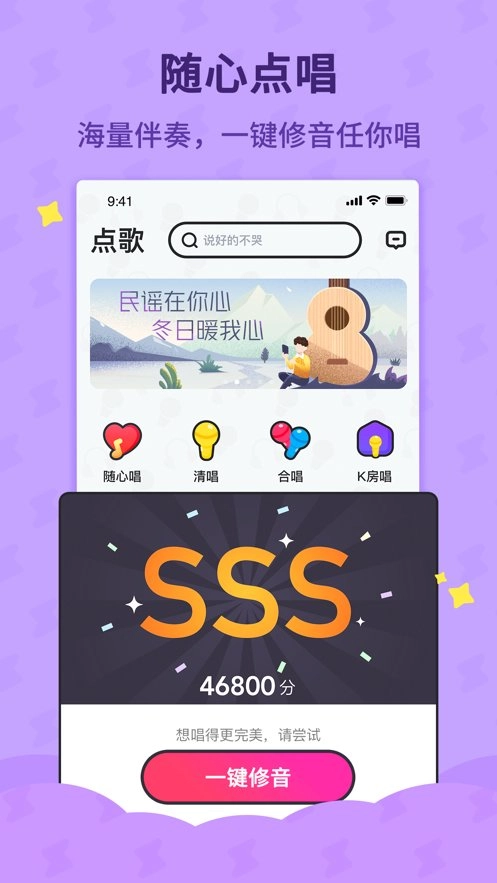 酷狗唱唱斗歌版(1)