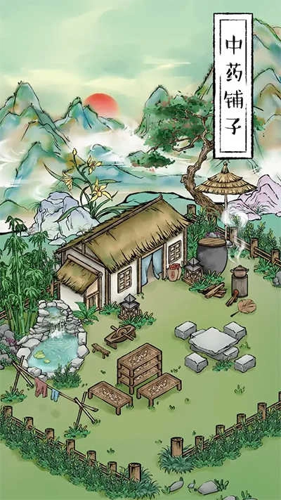 中药铺子最新版图4