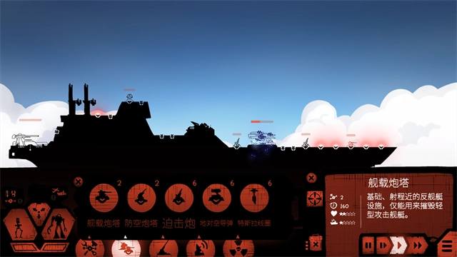 战巡大作战中文版(4)