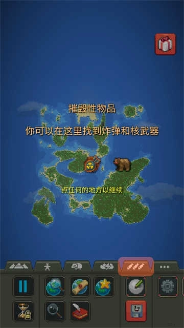 我的文明模拟器中文版图5