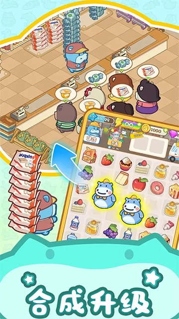 疯狂搬超市手机版图3