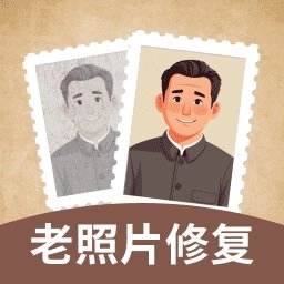 PS照片修复软件