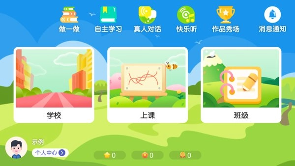 山姆大叔英语手机版图1