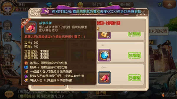 弹弹岛2国际服最新版图2