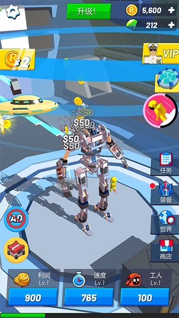 造机甲我贼溜(2)