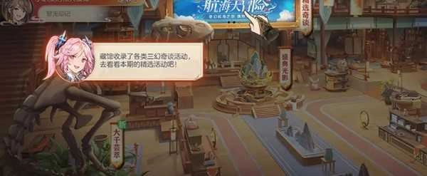 三国志幻想大陆手机版-0