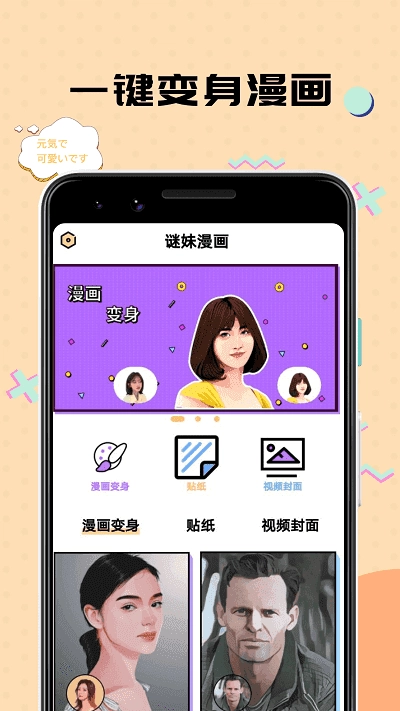 谜妹漫画免费版(2)