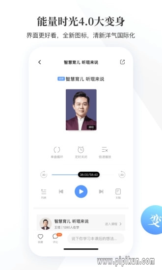 能量时光直播平台(1)