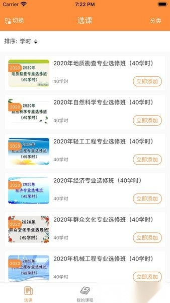 淄博专技培训图2