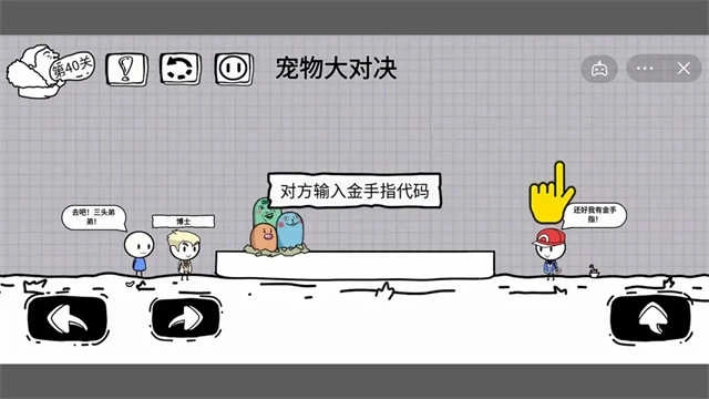 脑洞人大冒险手机版图3