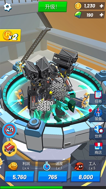 造机甲我贼溜(4)