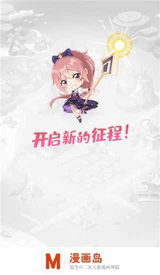 漫画岛最新版图3