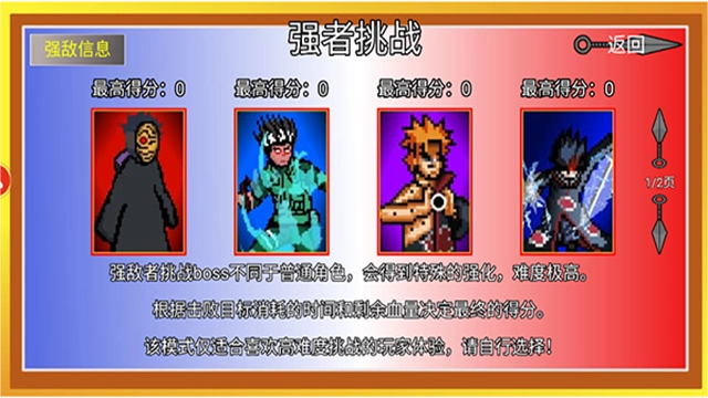 像素火影手机版图3