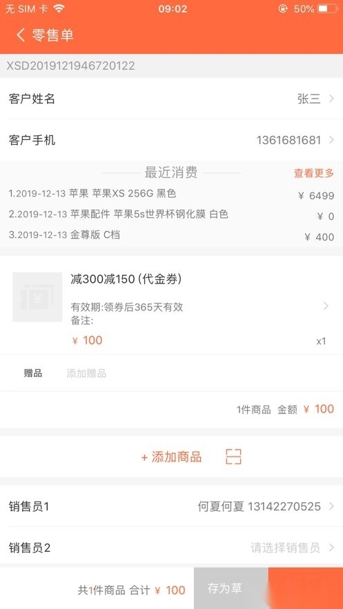 指环掌柜最新版图1