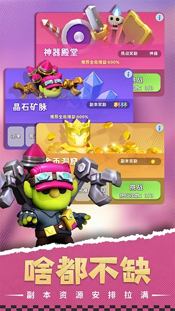 家园攻防战安卓版图1