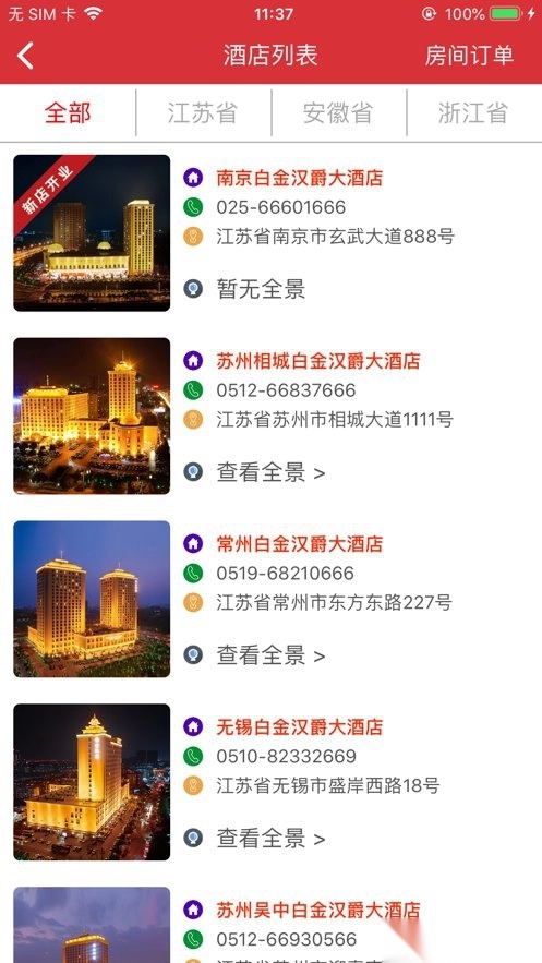 汉爵促销宝最新版图2