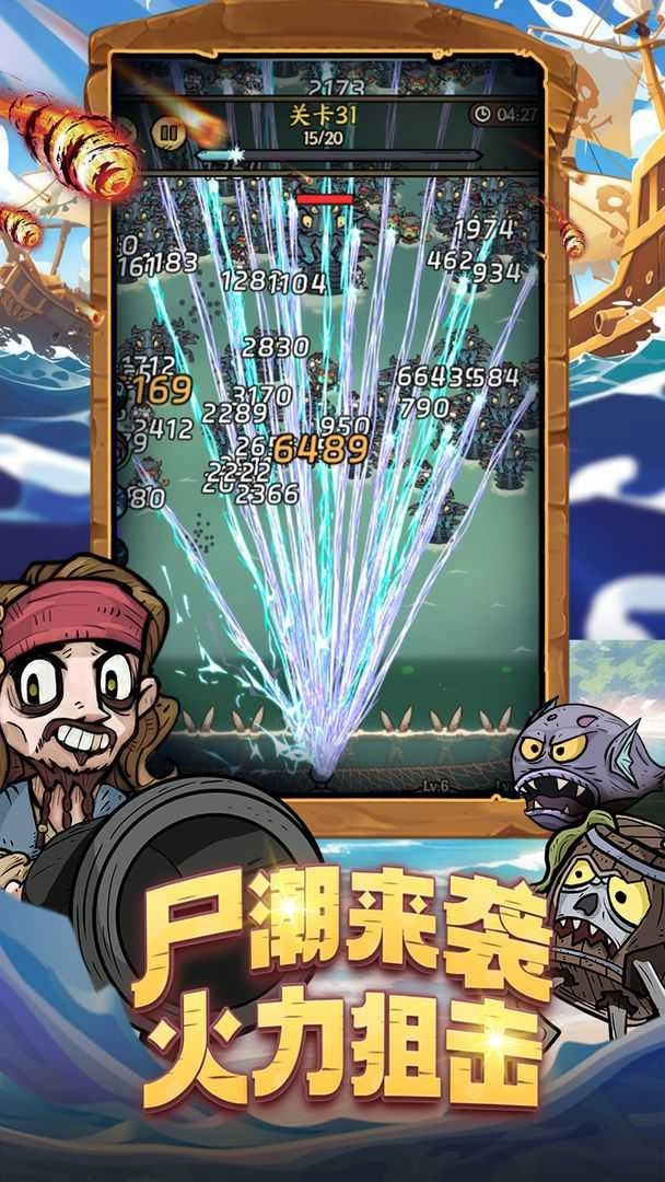 勇者之海最新版图5