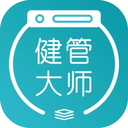 健管大师手机版