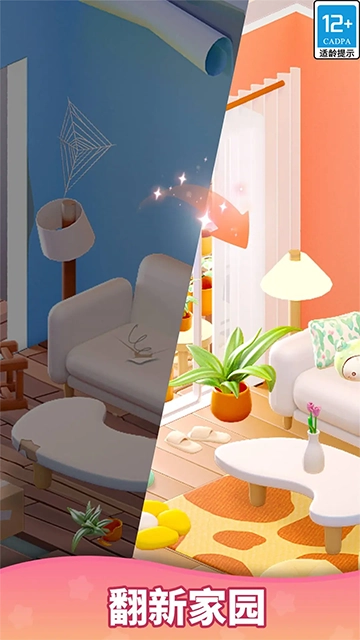 环游点点消手机版(3)