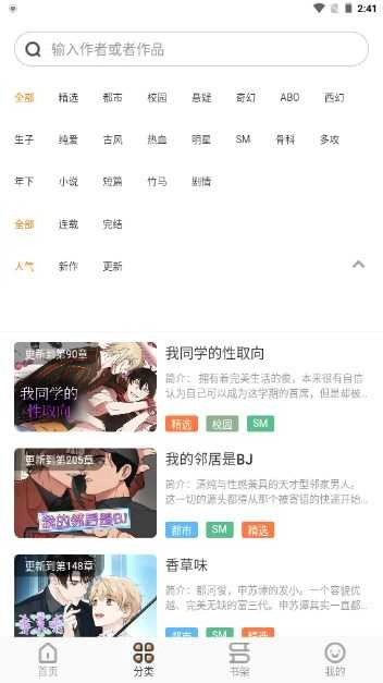 浮云漫画手机版图3