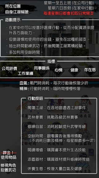 打工英雄传手机版图2