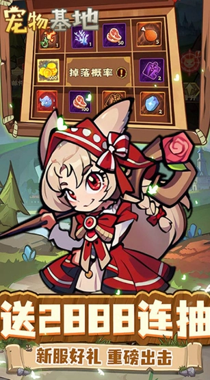 宠物基地手机版图2