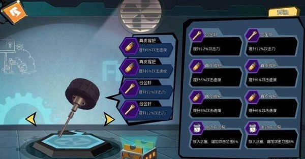 奇葩戰(zhàn)斗家正版截圖1