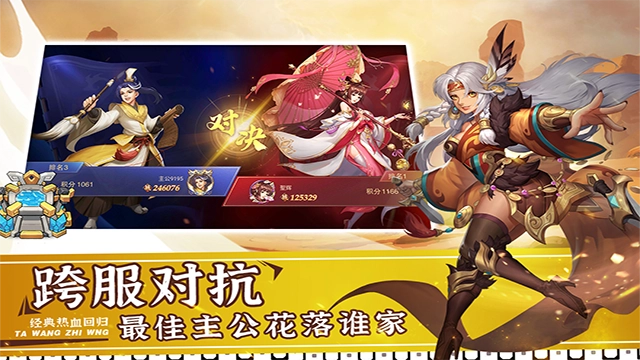 塔王之王2安卓版图2