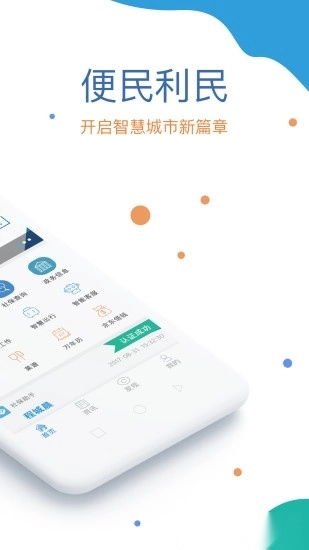 看看社保软件图3