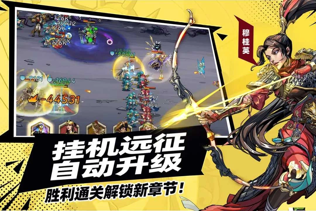 进击的骑士安卓版图2