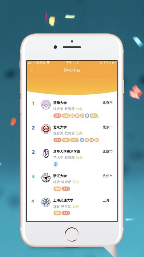 艺考志愿填报(1)