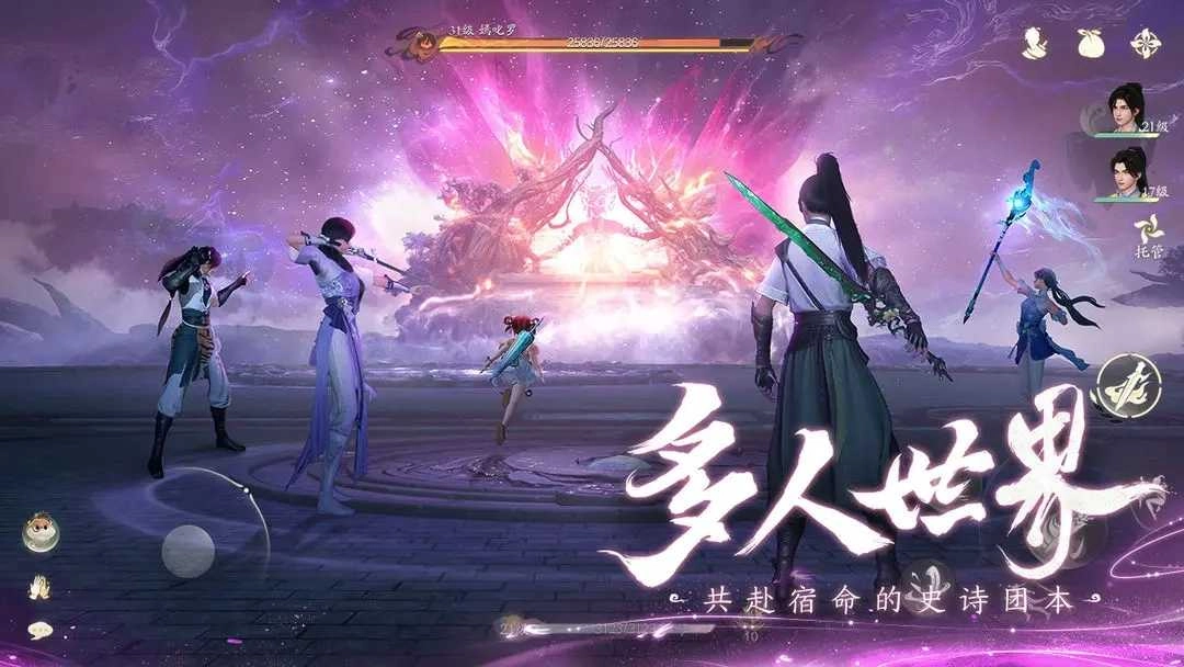 仙剑世界正版图3