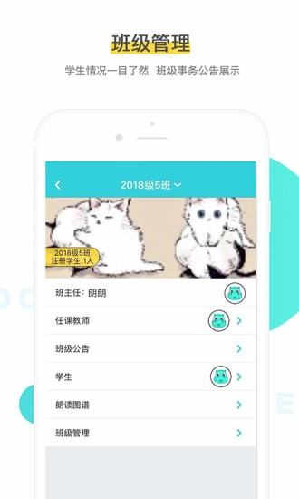 出口成章老师端图4