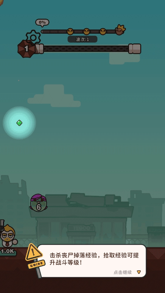 打爆丧尸城安卓版图2