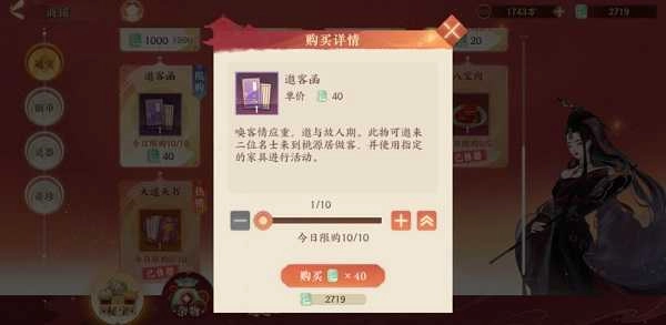 忘川风华录手机版图3