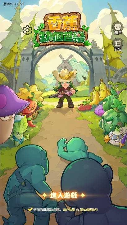 香蕉缺个芭乐(3)