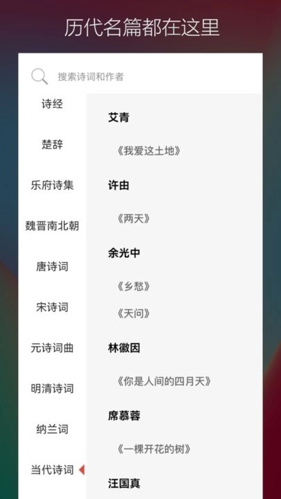 古诗词典名篇朗读1000首图1