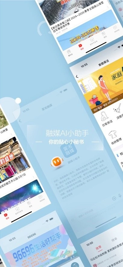 雾凇融媒手机版图1