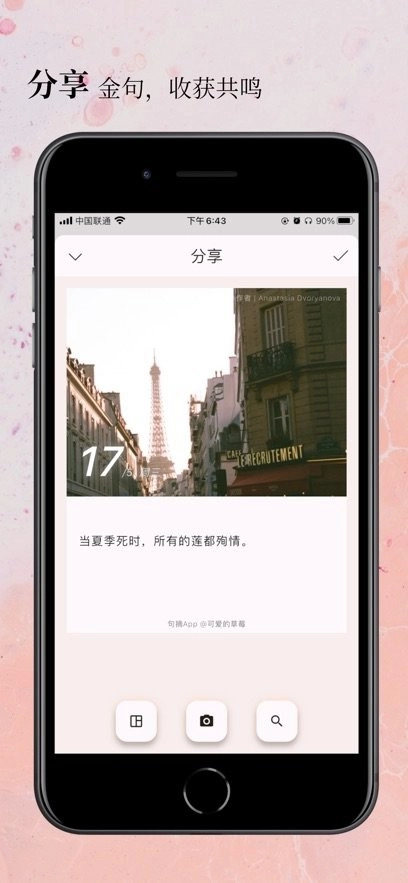 句摘最新版图3