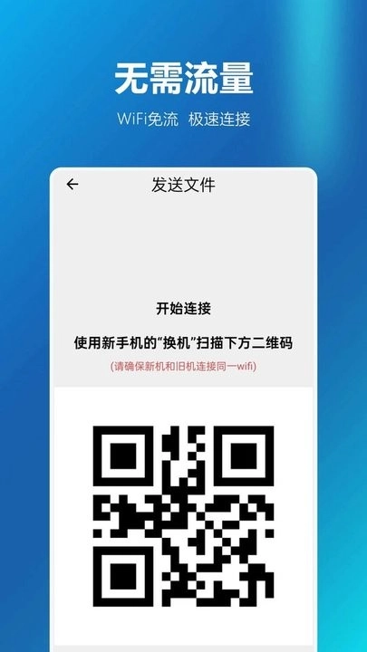 安卓同步换机助手