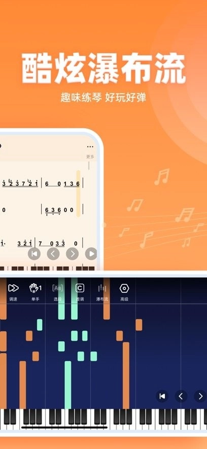 虫虫简谱免费版图3