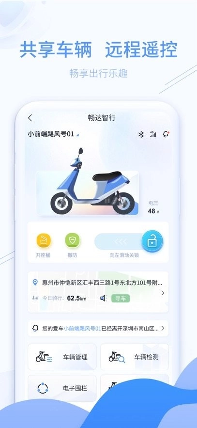 畅达智行手机版截图1