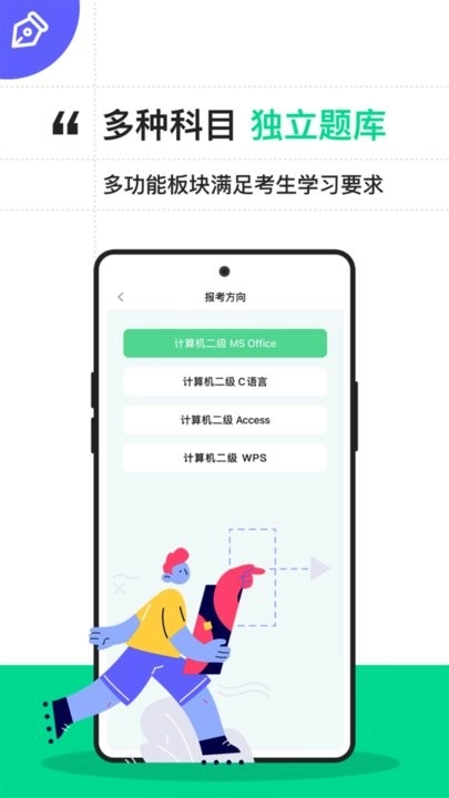 计算机二级通关宝典图3