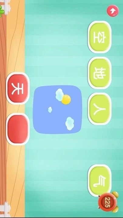 幼儿园识字软件