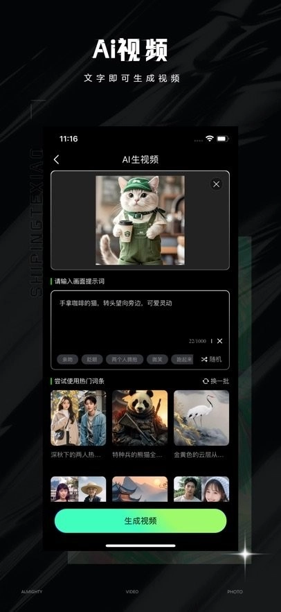 視頻特效大師免費(fèi)版圖3