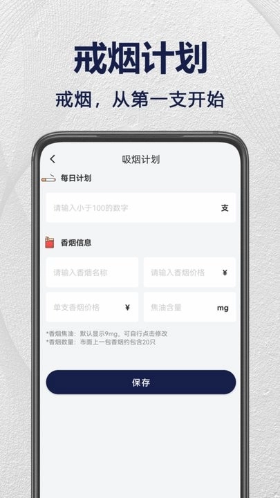 戒烟打卡软件图3