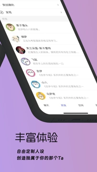 梦纪元软件图2