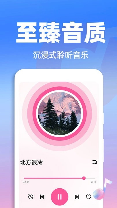 免费经典老歌软件图2