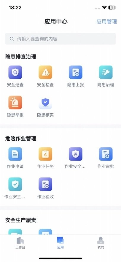 赣鄱安全云最新版图1